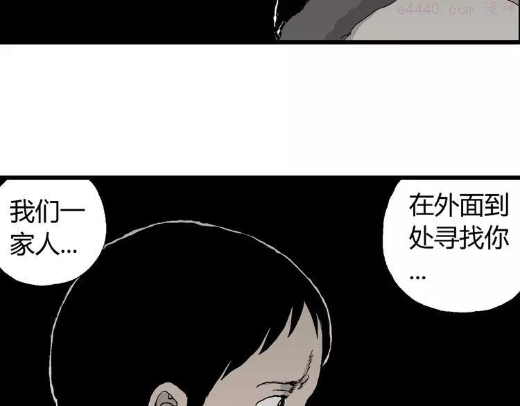 人类进化论~漫画,第69话 雪女（5）3图