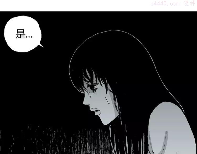 人类进化论~漫画,第59话 渔村（6）2图