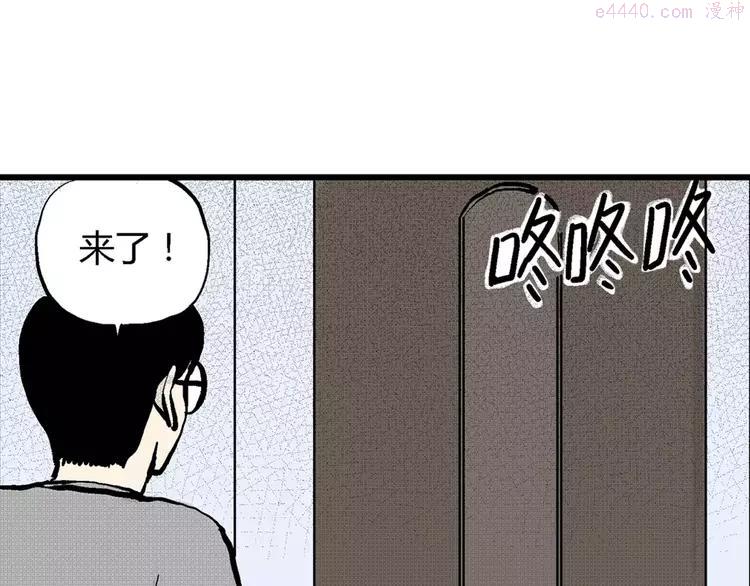 人类进化论~漫画,第1话 沉默盒（一）2图