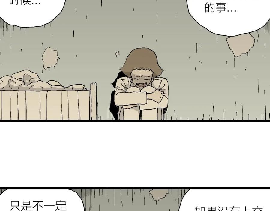 人类进化论~漫画,第47话 欢笑镇（八）2图