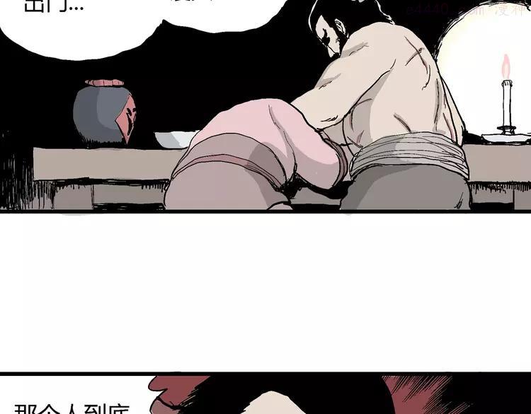 人类进化论~漫画,第38话 狐的报恩（二）2图