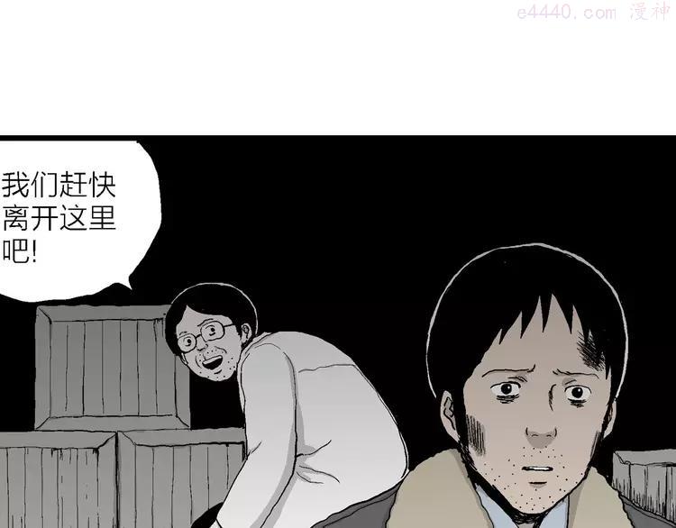 人类进化论~漫画,第70话 雪女（6）3图