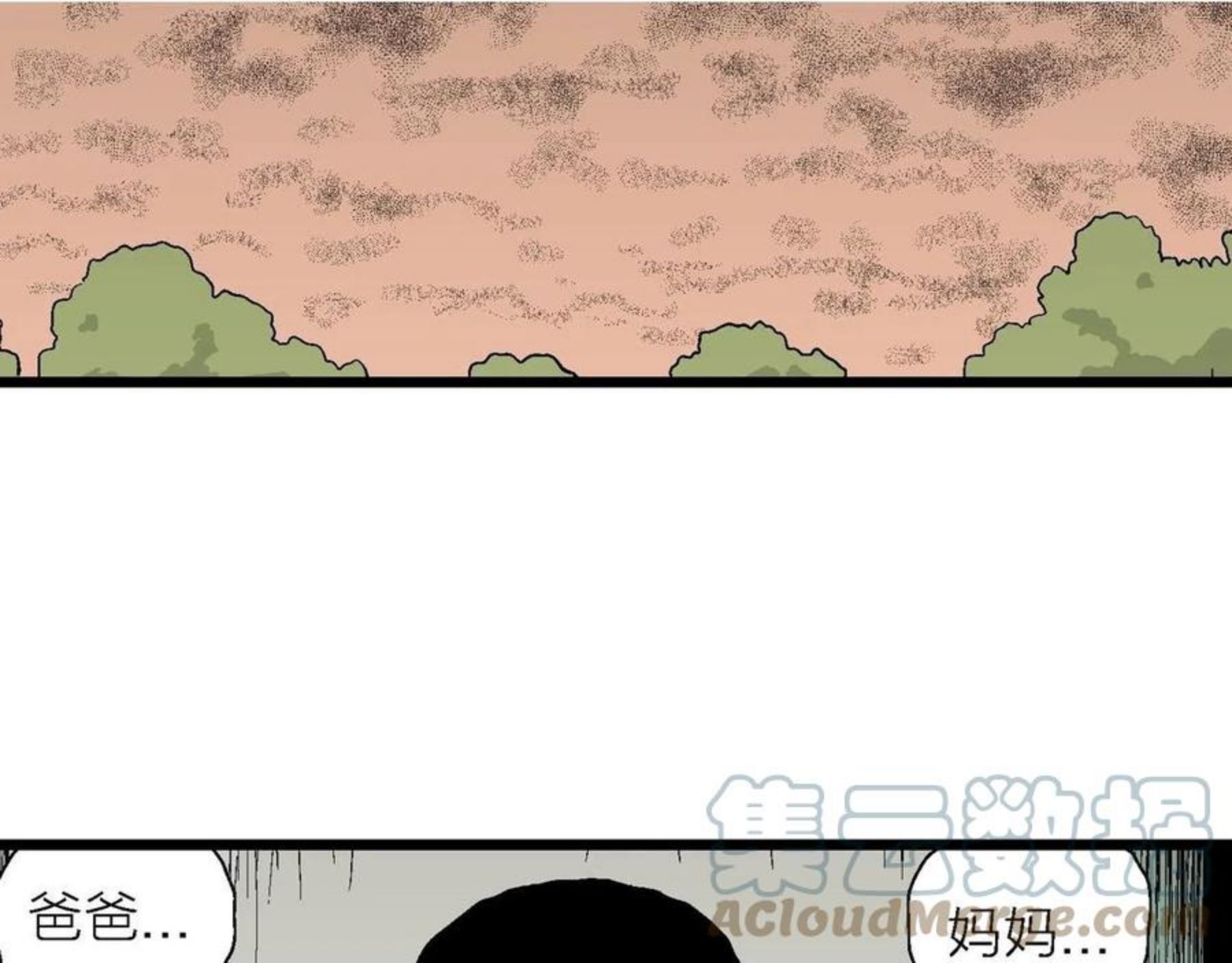 人类进化论~漫画,第23话 地狱游戏（十二）5图