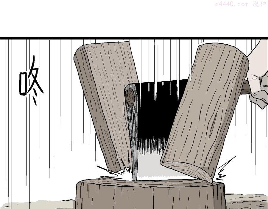 人类进化论~漫画,第4话 人间恶魔（四）2图