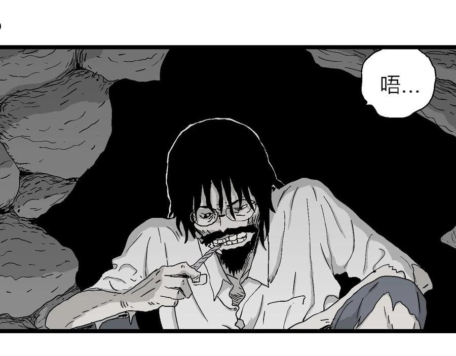 人类进化论~漫画,第27话 地狱游戏（十六）3图
