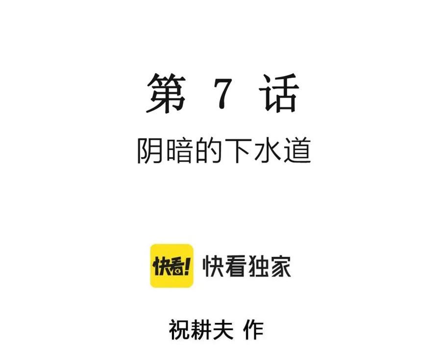 人类进化论~漫画,第46话 欢笑镇（七）3图