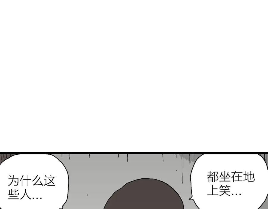 人类进化论~漫画,第44话 欢笑镇（五）4图