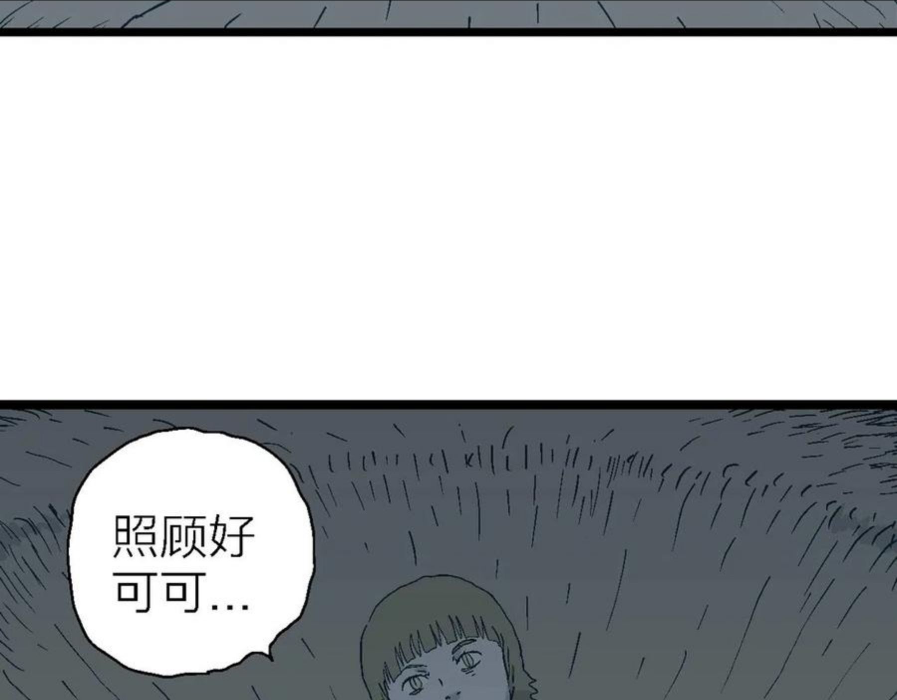 人类进化论~漫画,第23话 地狱游戏（十二）2图