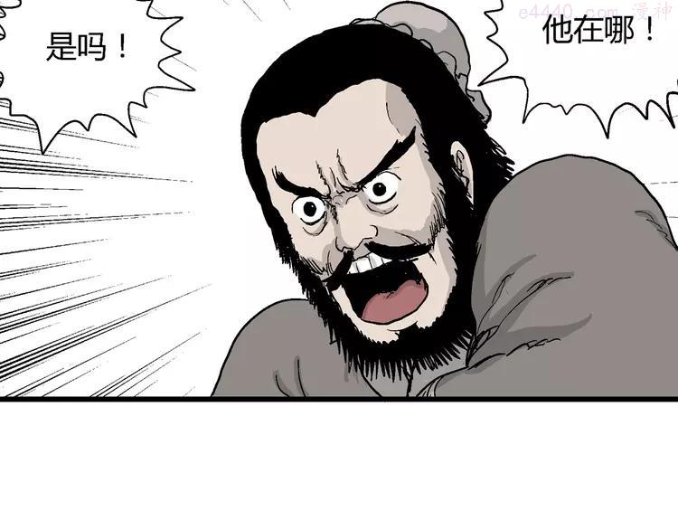 人类进化论~漫画,第38话 狐的报恩（二）2图