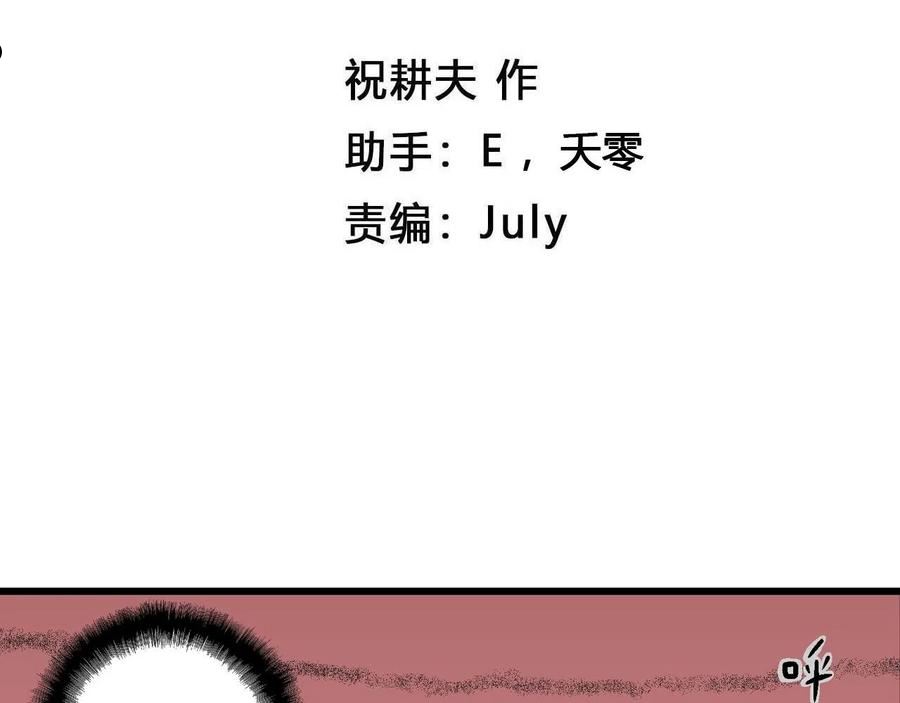 人类进化论~漫画,第32话 地狱游戏（二十一）4图