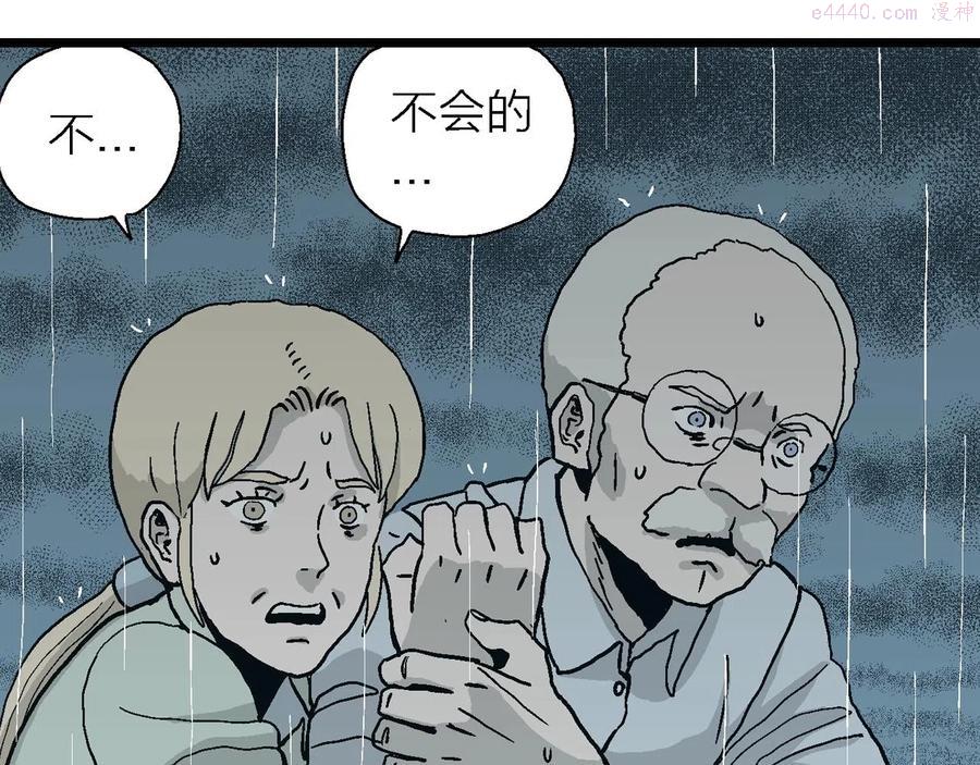 人类进化论~漫画,第7话 人间恶魔（七）3图