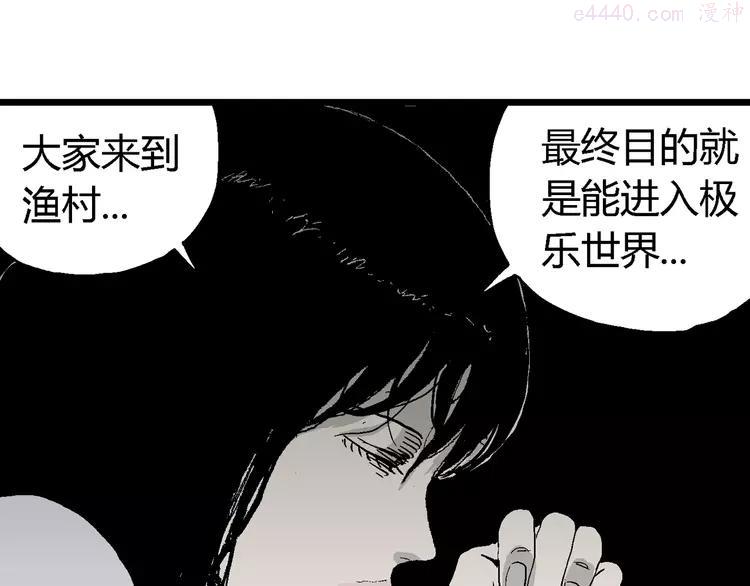 人类进化论~漫画,第59话 渔村（6）2图