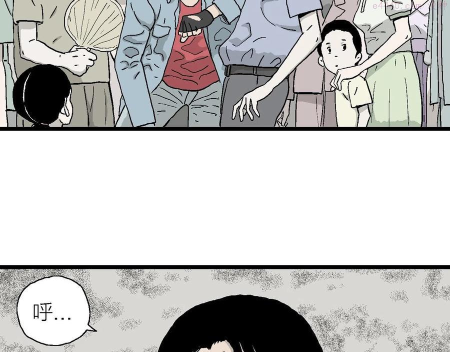 人类进化论~漫画,第17话 地狱游戏六5图