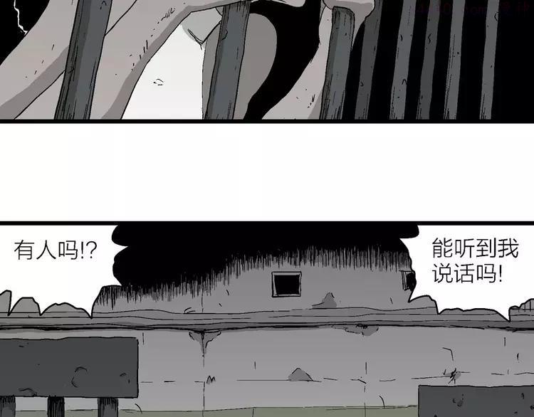 人类进化论~漫画,第93话 新人类（18）3图