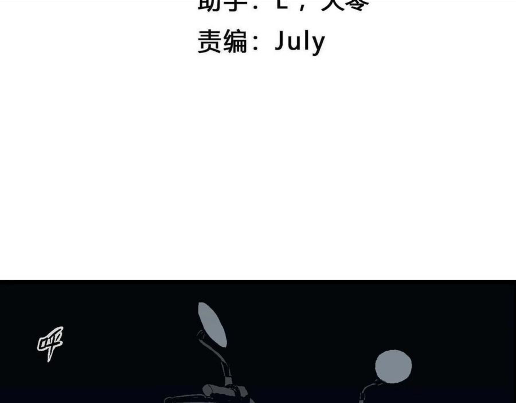 人类进化论2漫画,第18话 地狱游戏（七）4图