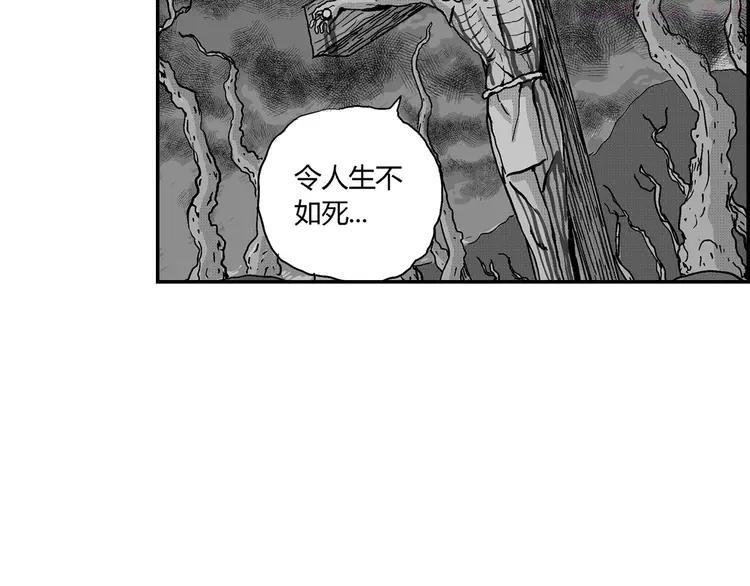 人类进化论~漫画,第21话 迷雾岛（八）5图