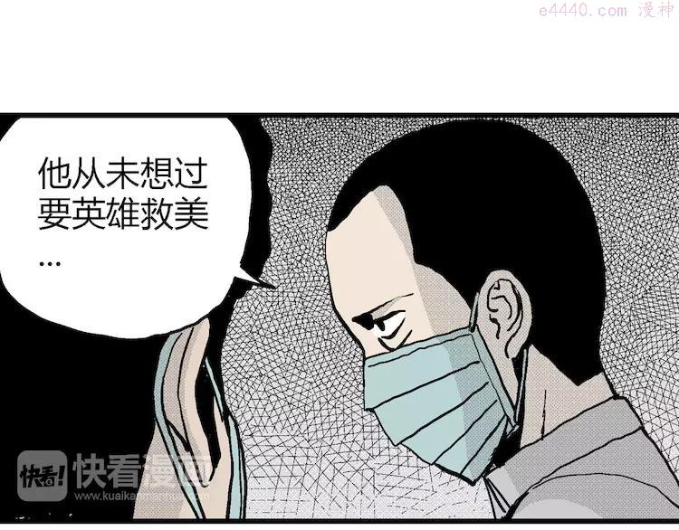 人类进化论~漫画,第11话 沉默盒（十一）2图