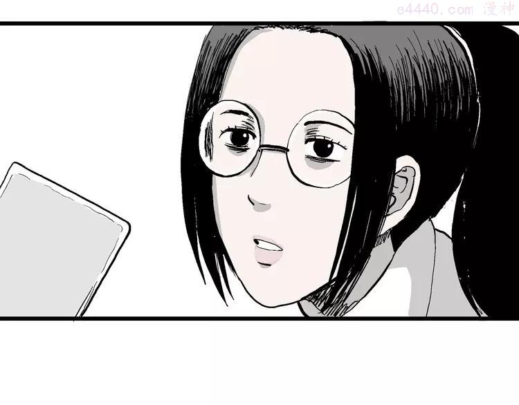 人类进化论~漫画,第51话 恋人小岛（9）4图