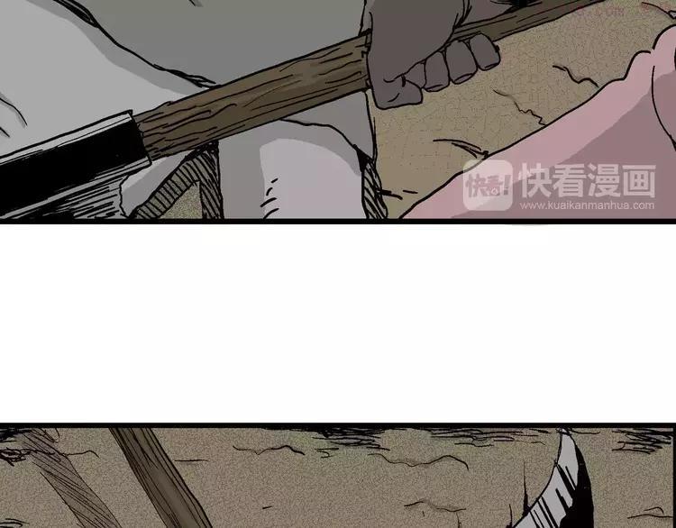 人类进化论~漫画,第29话 迷雾岛（十六）3图