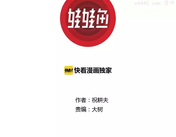 人类进化论~漫画,第30话 迷雾岛（大结局）3图