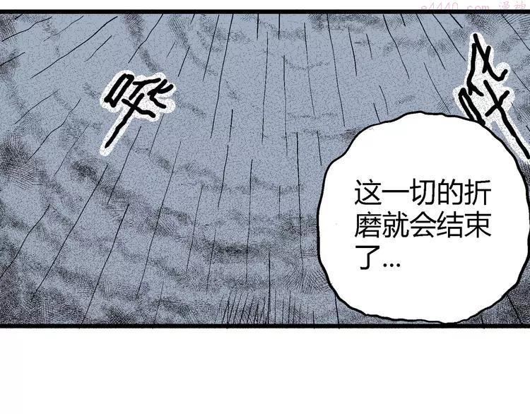 人类进化论~漫画,第9话 沉默盒（九）2图