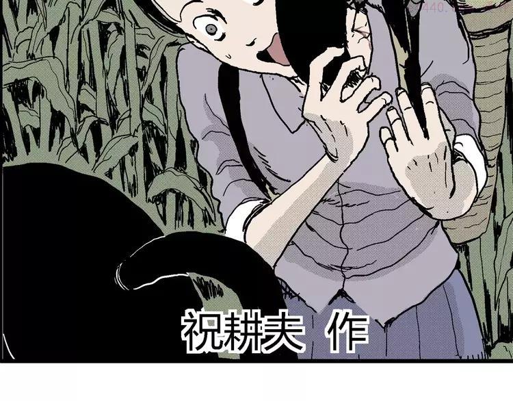 人类进化论~漫画,第14话 迷雾岛（一）5图