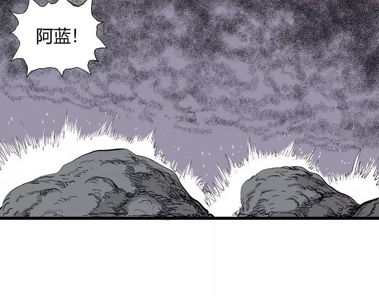 人类进化论~漫画,第46话 恋人小岛（4）1图