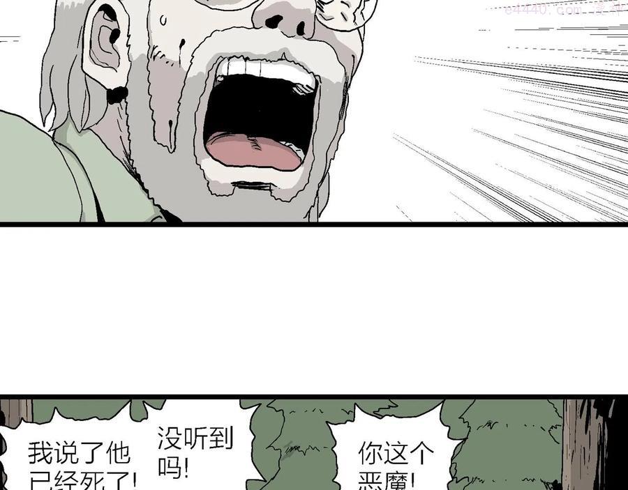 人类进化论~漫画,第4话 人间恶魔（四）4图