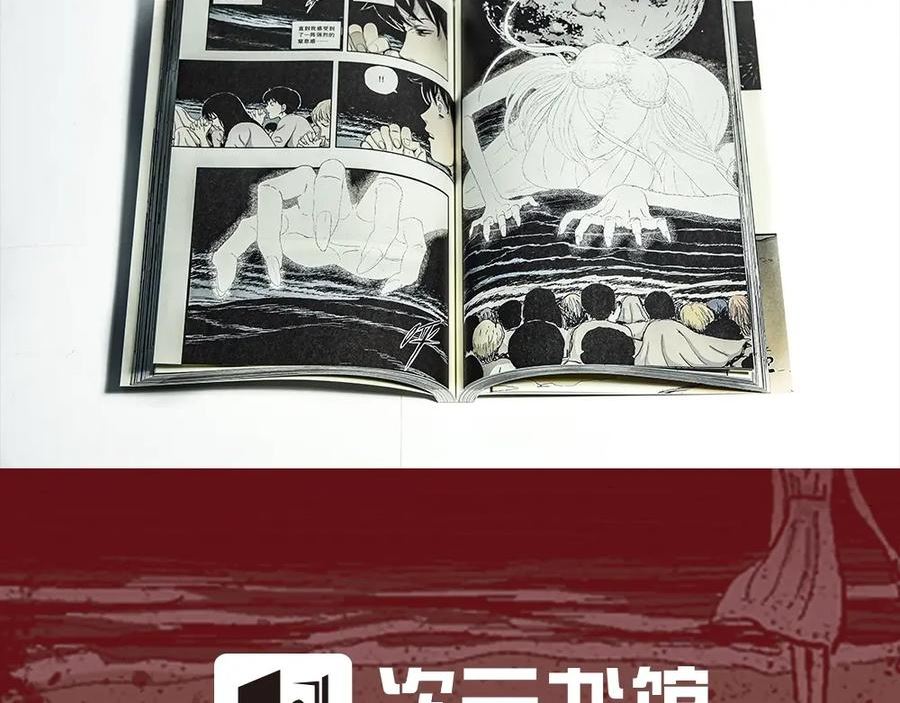 人类进化论~漫画,第74话 蜘蛛男（十三）2图