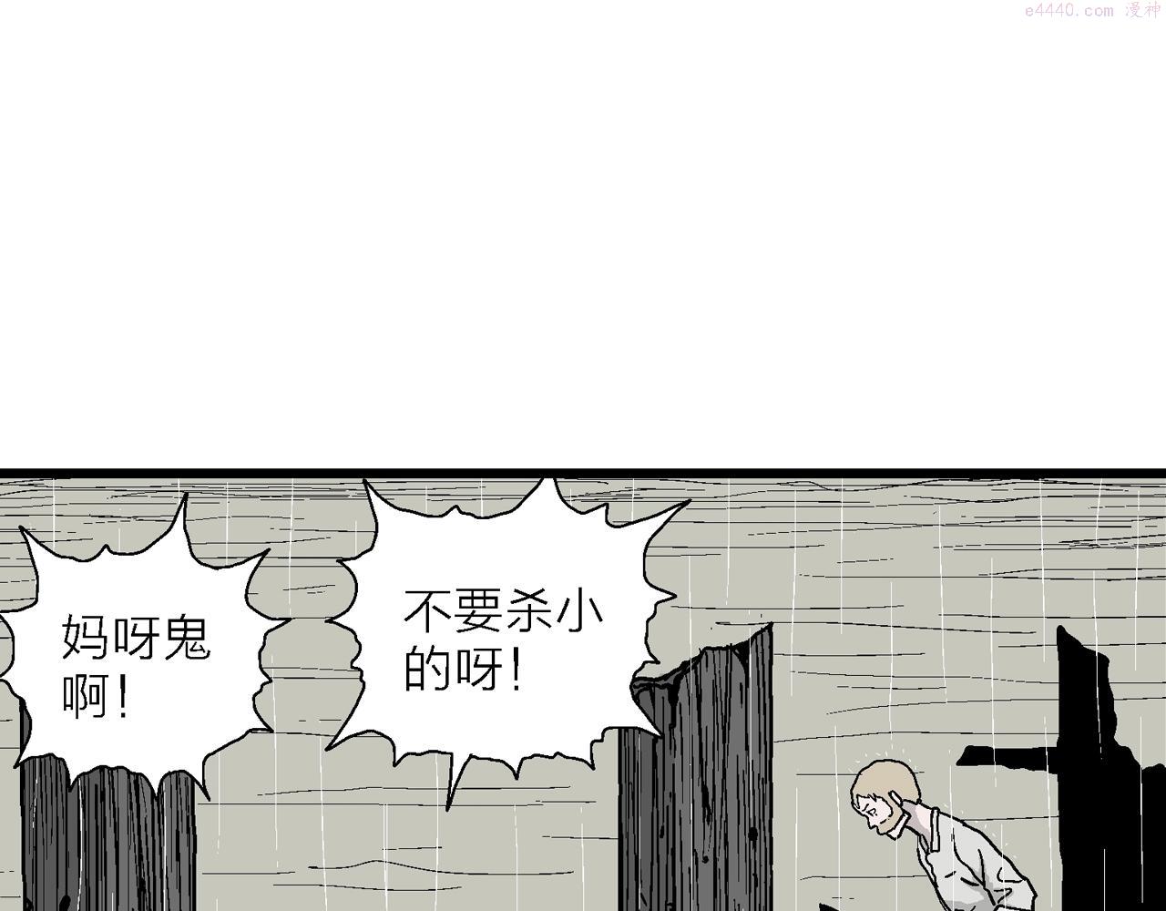人类进化论~漫画,第39话 鬼寺（六）5图