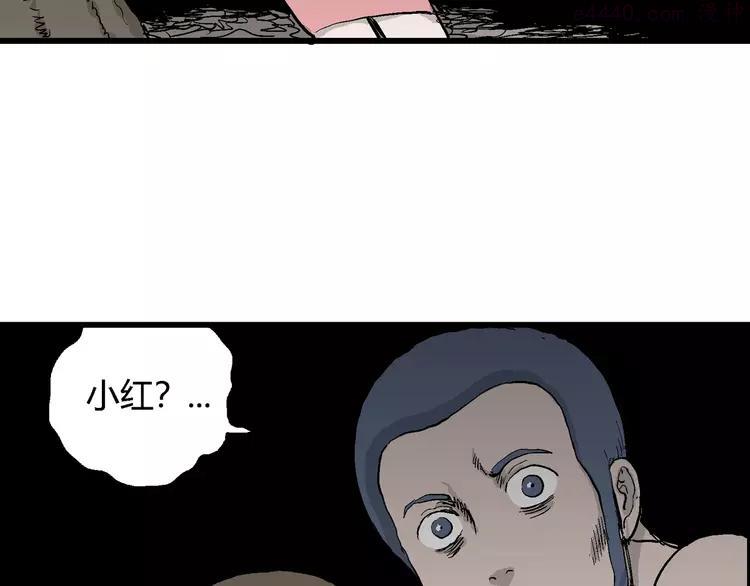 人类进化论~漫画,第47话 恋人小岛（5）3图