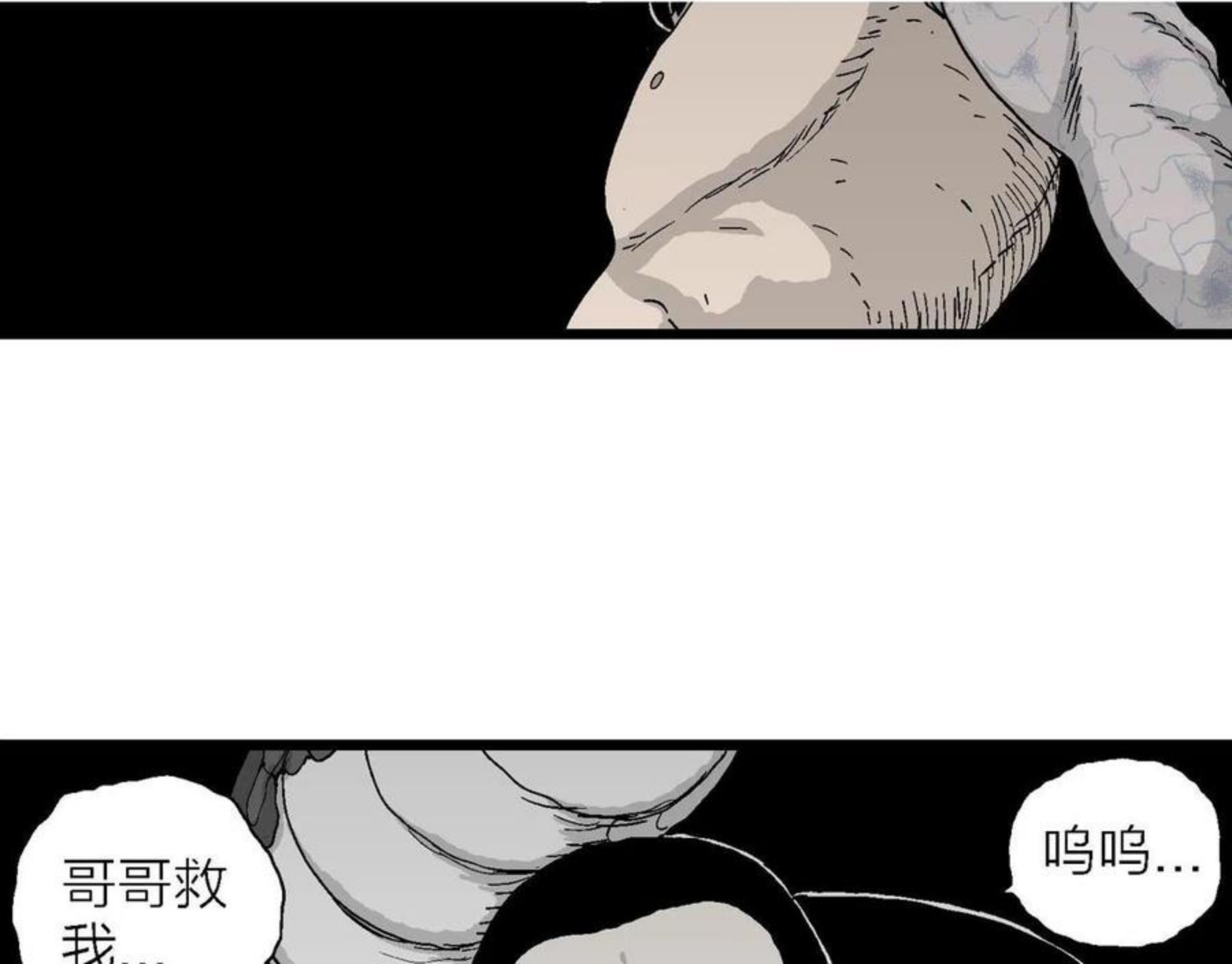 人类进化论~漫画,第20话 地狱游戏（九）1图