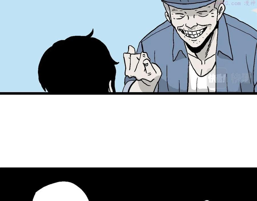 人类进化论~漫画,第13话 地狱游戏二2图