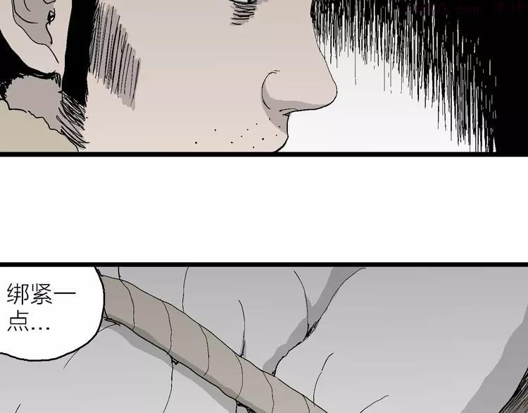 人类进化论~漫画,第71话 雪女（7）5图