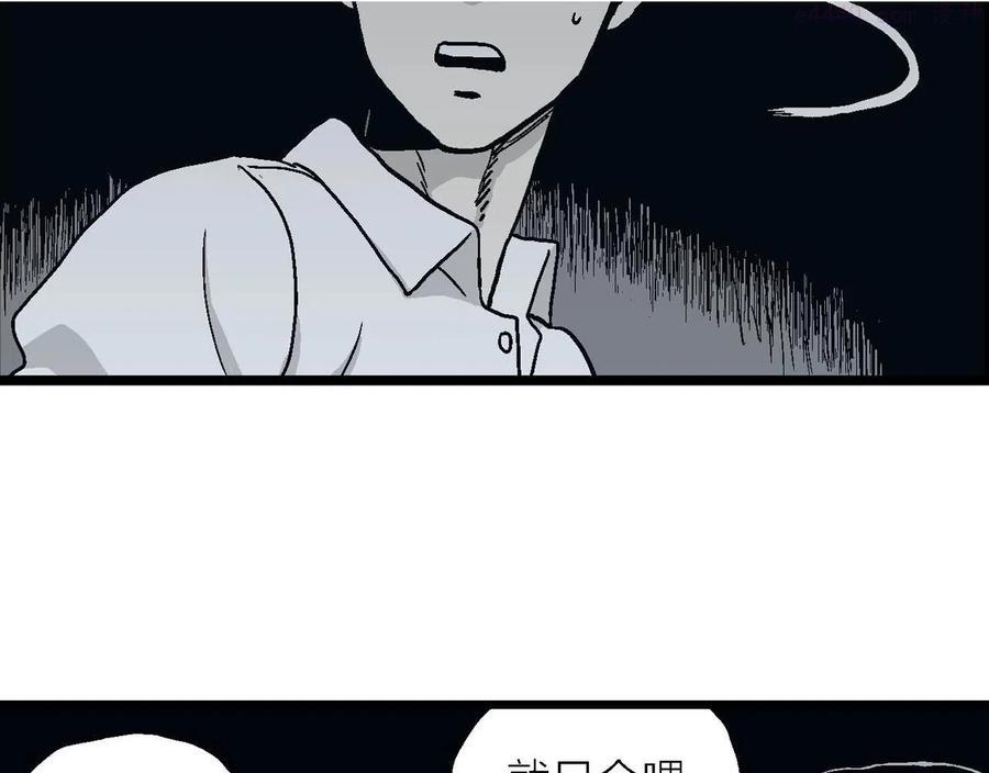 人类进化论~漫画,第15话 地狱游戏四5图