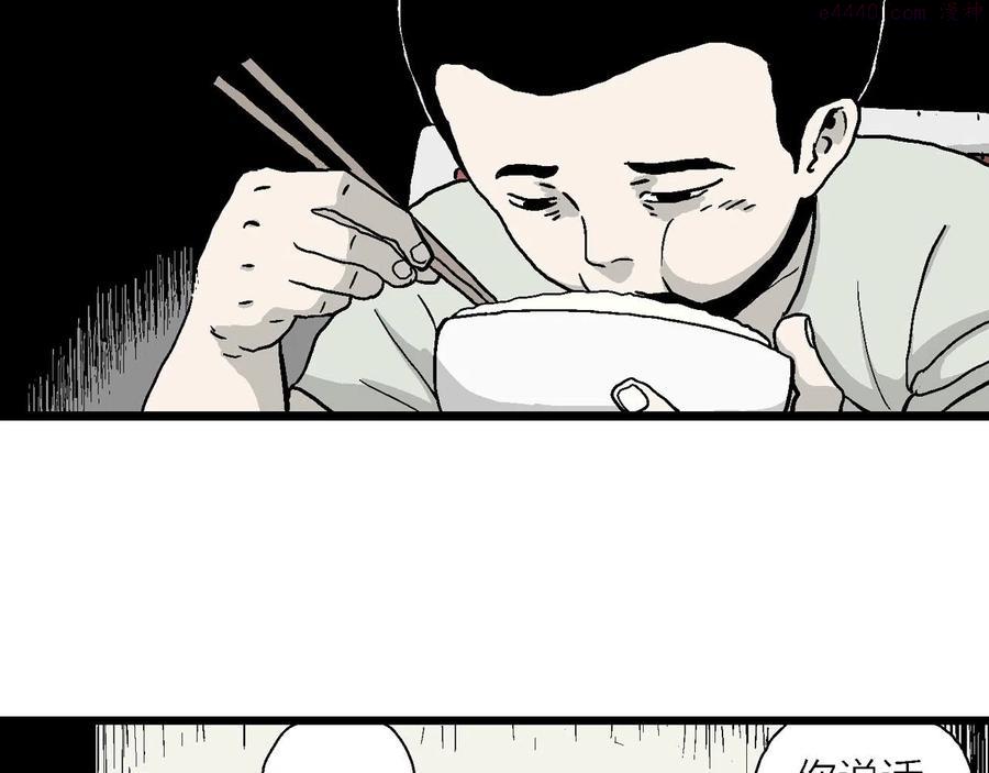 人类进化论~漫画,第13话 地狱游戏二1图