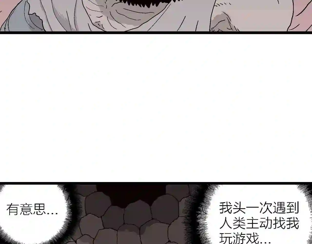 人类进化论~漫画,第31话 地狱游戏 二十1图