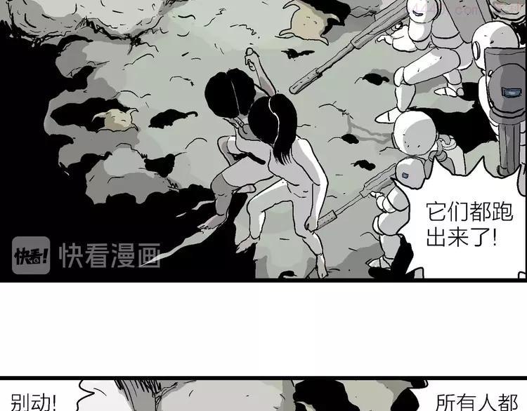 人类进化论~漫画,第91话 新人类（16）5图