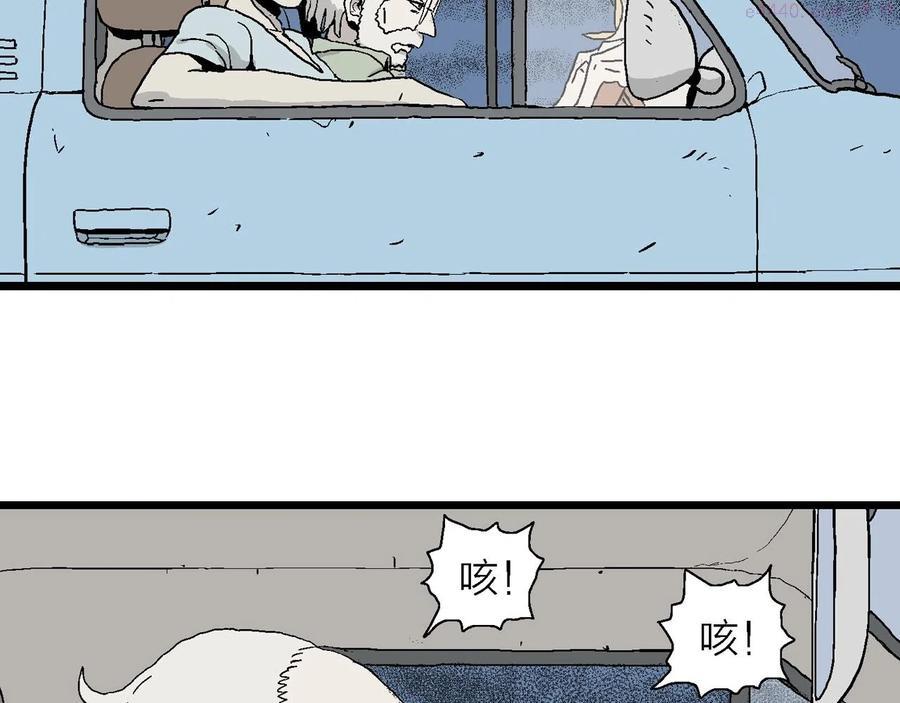 人类进化论~漫画,第5话 人间恶魔（五）3图