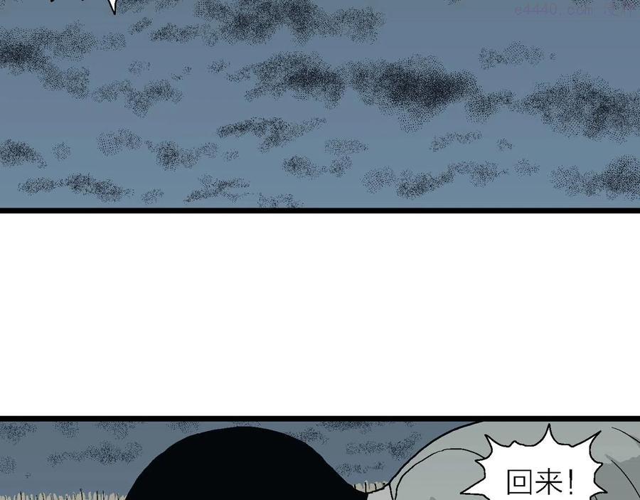 人类进化论~漫画,第15话 地狱游戏四5图