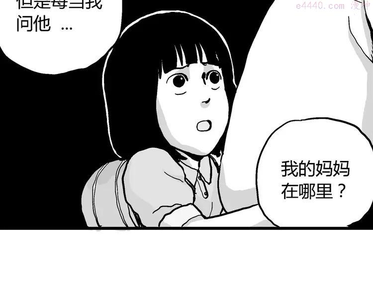 人类进化论~漫画,第14话 迷雾岛（一）5图