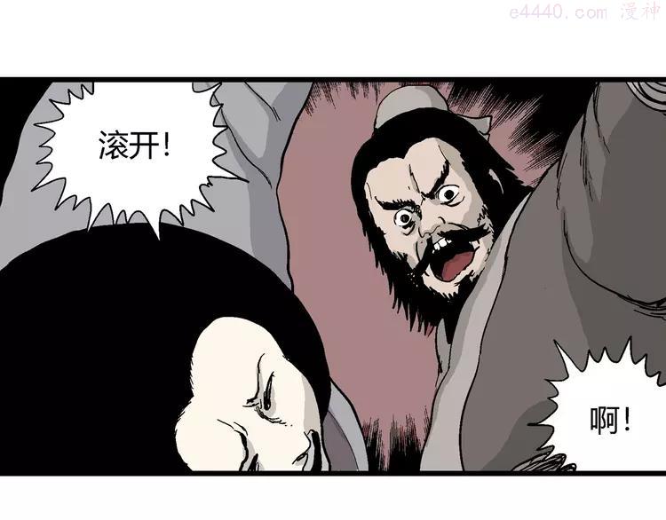 人类进化论~漫画,第37话 狐的报恩（一）3图