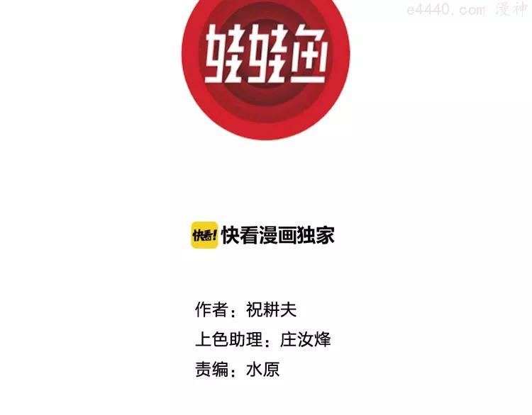 人类进化论2漫画,第62话 渔村（9）3图