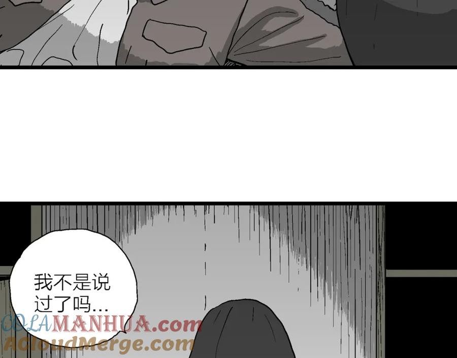 人类进化论~漫画,蜘蛛男（十四）5图