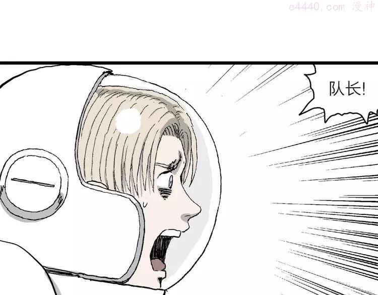 人类进化论~漫画,第80话 新人类（5）5图