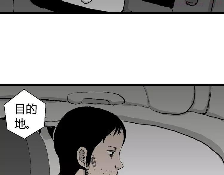 人类进化论~漫画,第66话 雪女（2）4图