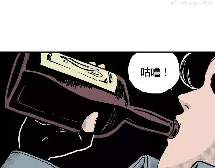 人类进化论~漫画,第13话 沉默盒（大结局）5图