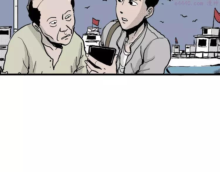 人类进化论~漫画,第17话 迷雾岛（四）2图