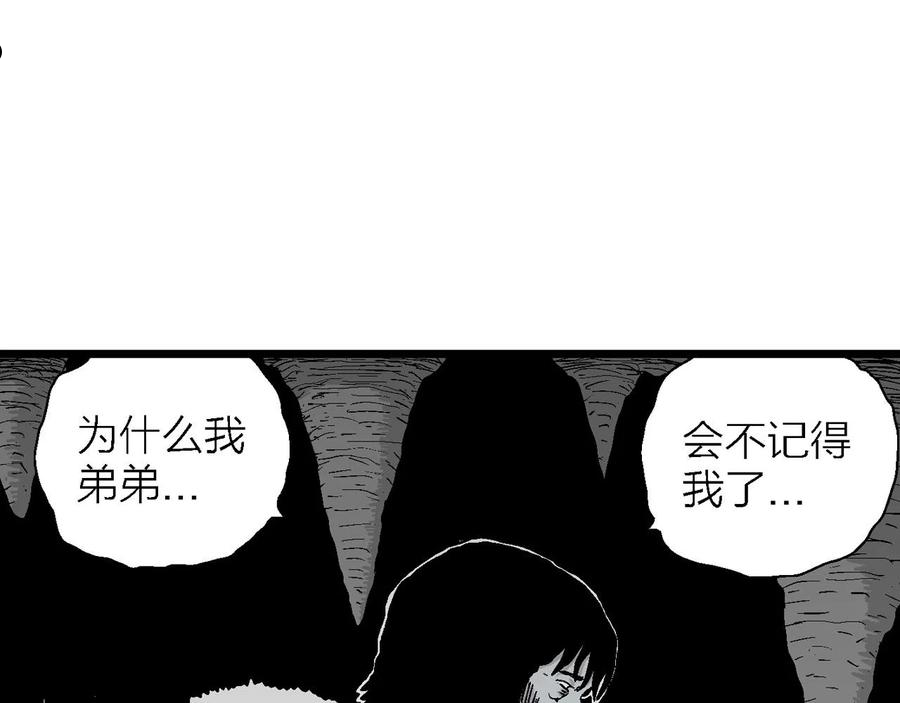 人类进化论~漫画,第27话 地狱游戏（十六）4图