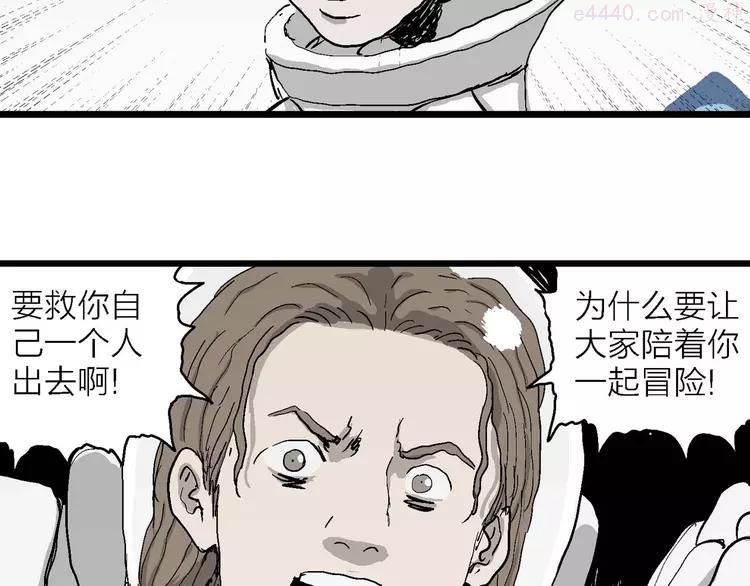 人类进化论~漫画,第79话 新人类（4）5图